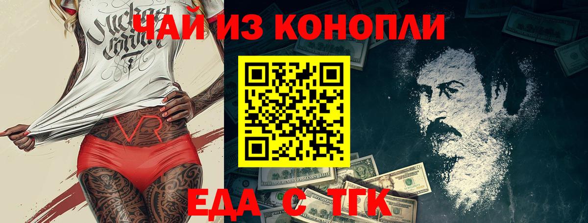 Canna-Cookies конопля  Вход с VPN  Мичуринск 