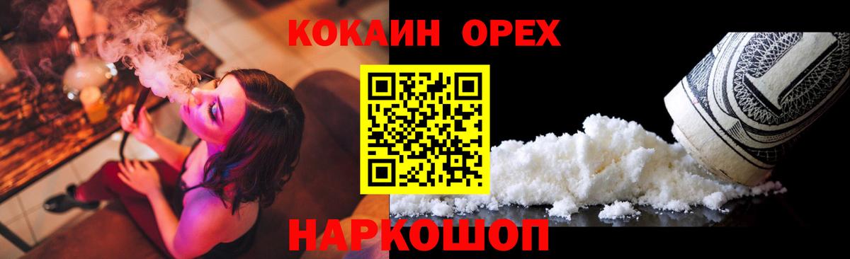COCAIN VHQ Мичуринск