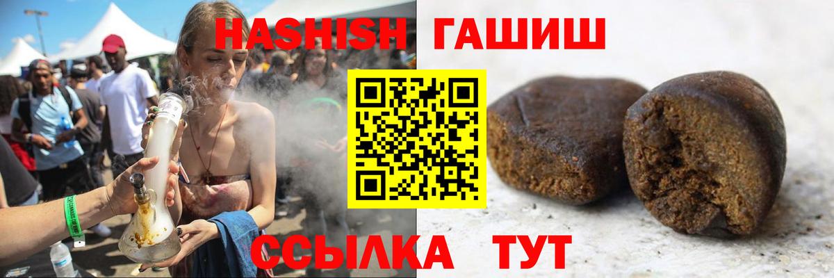 ГАШ Изолятор  Вход с VPN  ГАШИШ хэш  Мичуринск 