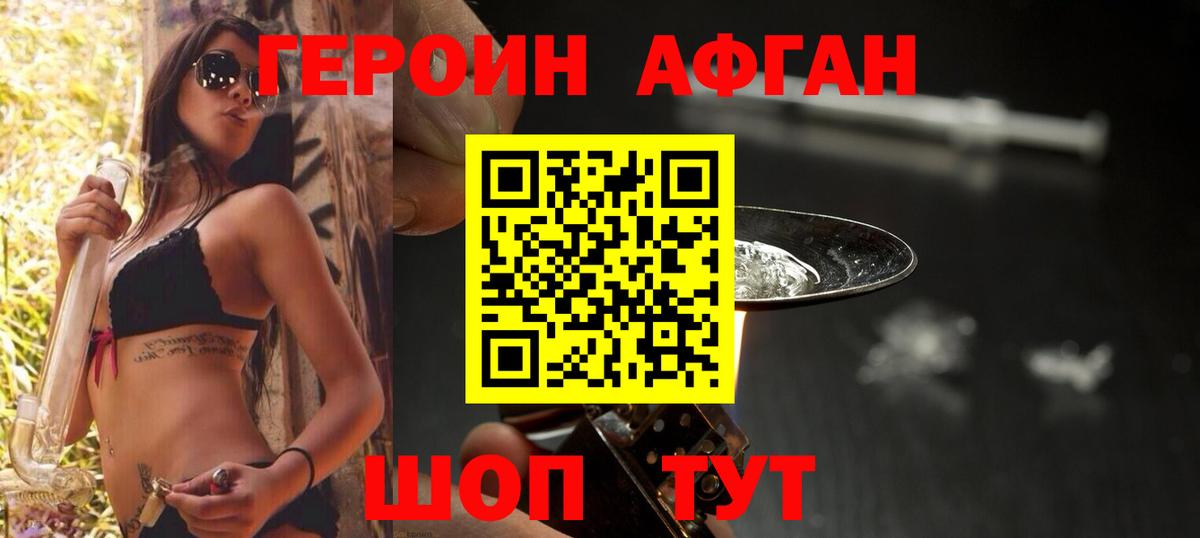 ГЕРОИН Heroin  Вход с VPN  Героин  Мичуринск 