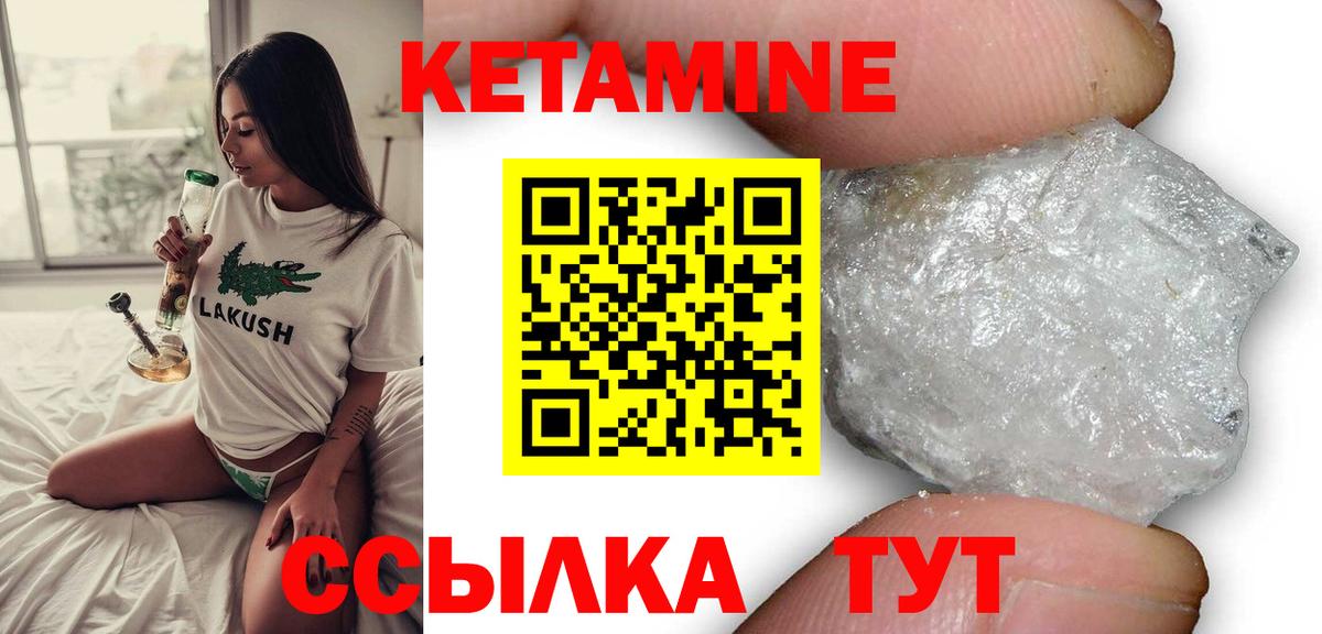 КЕТАМИН ketamine  КЕТАМИН VHQ  Мичуринск  Вход с VPN 