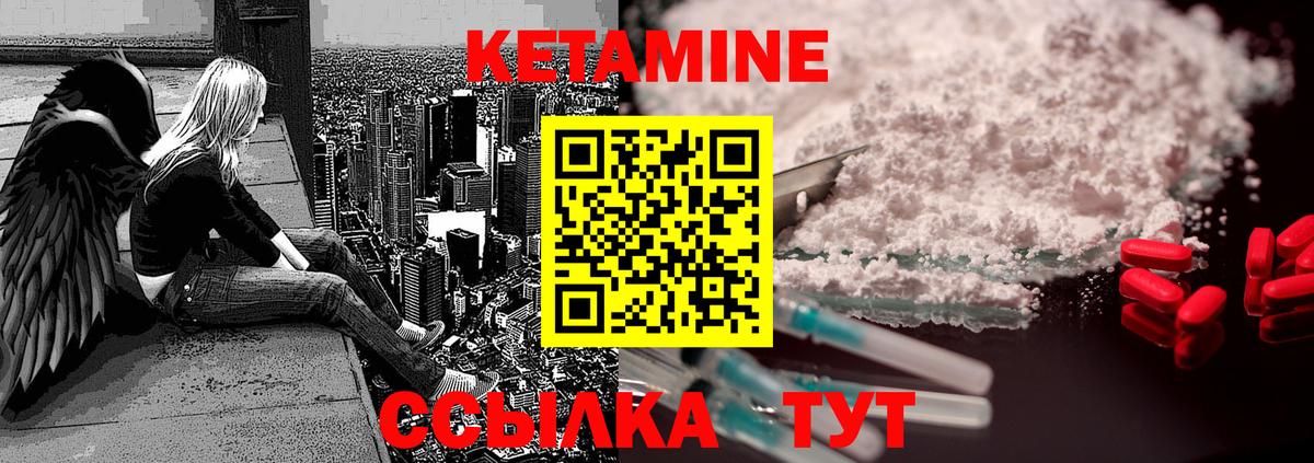 Кетамин ketamine Мичуринск