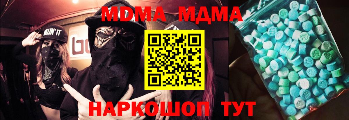 MDMA VHQ  Вход с VPN  MDMA кристаллы  МДМА  Мичуринск 