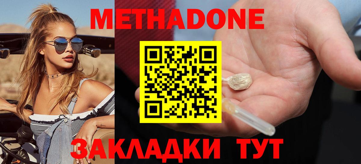 Мичуринск  МЕТАДОН VHQ  МЕТАДОН белоснежный  MEGA маркетплейс  Вход с VPN 