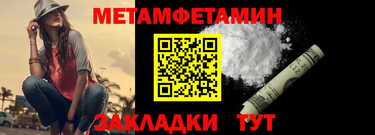 Первитин мет Мичуринск