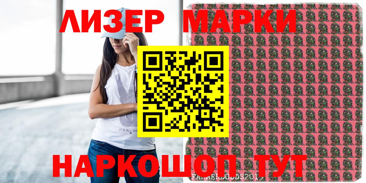 Марки NBOMe 1500мкг  Вход с VPN  Марки NBOMe 1500мкг  Марки 25I-NBOMe  Мичуринск 