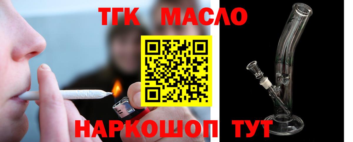 Дистиллят ТГК Wax  Вход с VPN  Мичуринск  Дистиллят ТГК Wax 